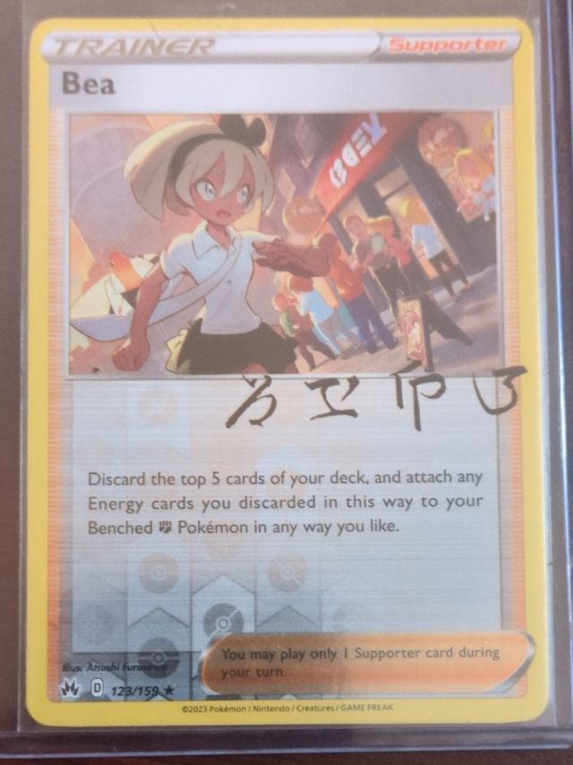 Bea — S-P: Sword & Shield Promos